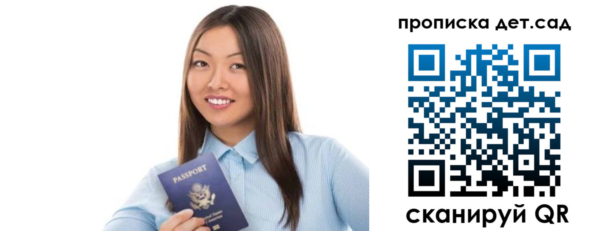 прописка штамп в Боровске