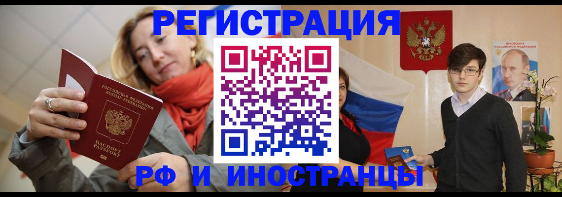прописка ребенка в Боровске