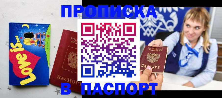 временная регистрация собственник в Боровске