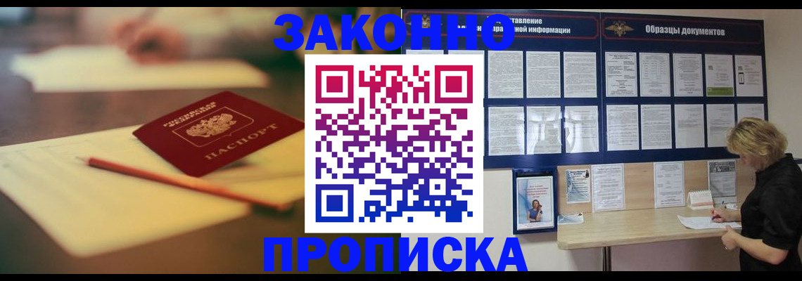 регистрация для школы в Боровске