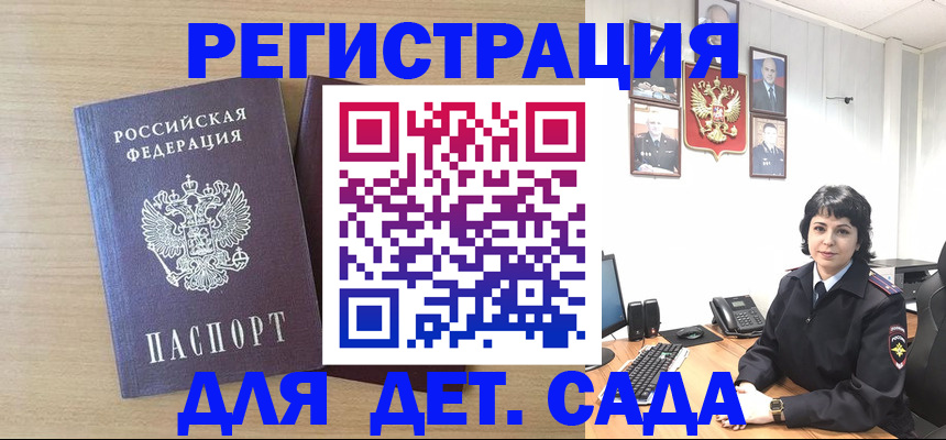 временная регистрация недорого в Боровске
